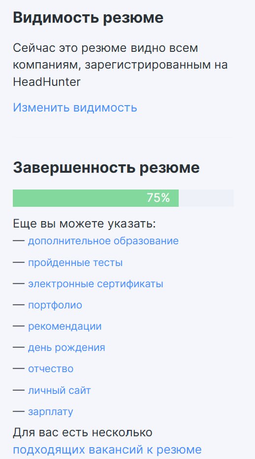 Проверяли % завершенности своего резюме на хх.ру? Какой у вас? | Сетка — социальная сеть от hh.ru