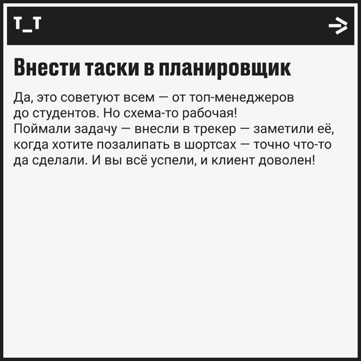 Что, опять закрывали дедлайны до победного, а теперь думаете, как пожить свою жизнь в выходные? Тогда пост для вас. 
А мы вас обнимаем и слишком хорошо понимаем 🥲 | Сетка — социальная сеть от hh.ru