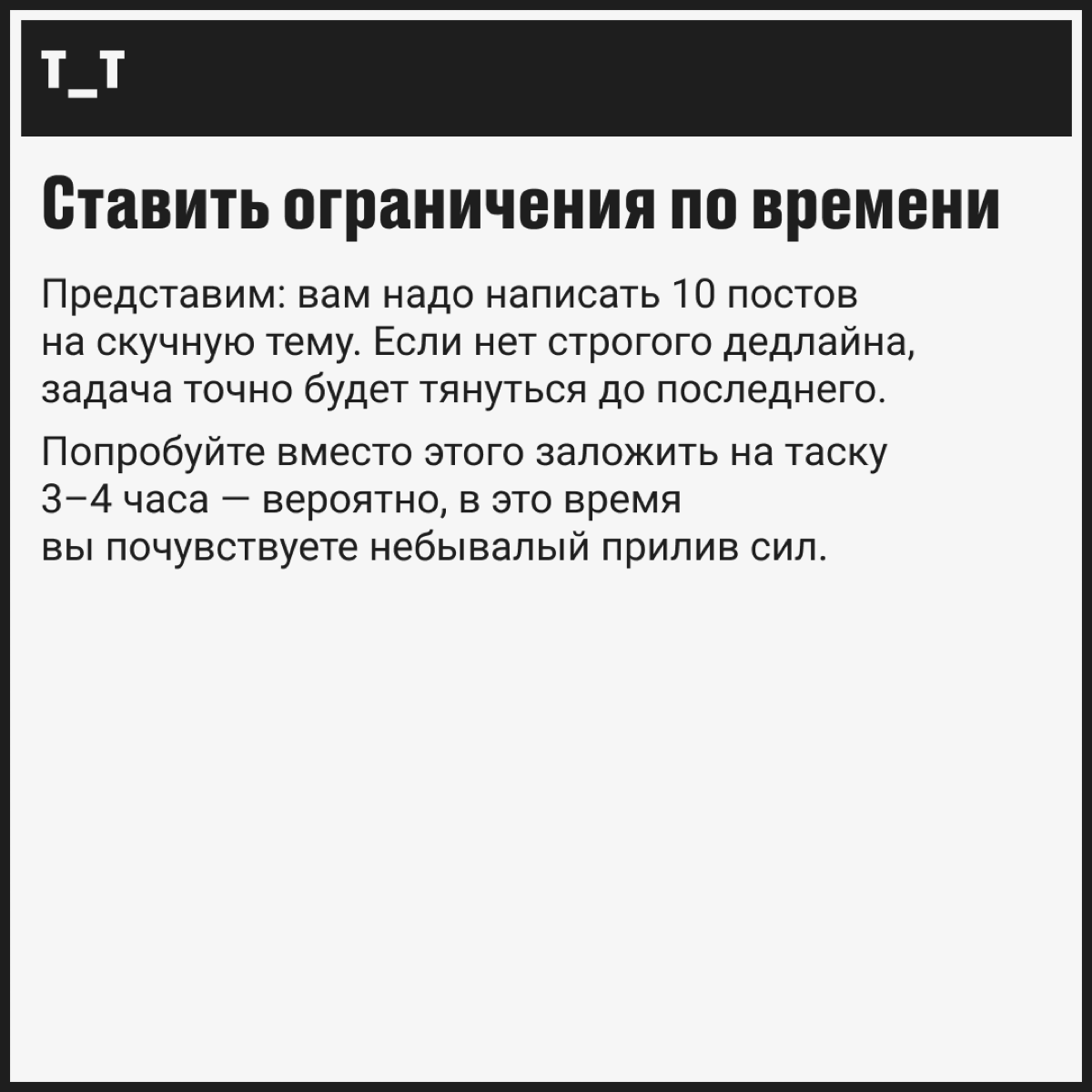 Что, опять закрывали дедлайны до победного, а теперь думаете, как пожить свою жизнь в выходные? Тогда пост для вас. 
А мы вас обнимаем и слишком хорошо понимаем 🥲 | Сетка — социальная сеть от hh.ru