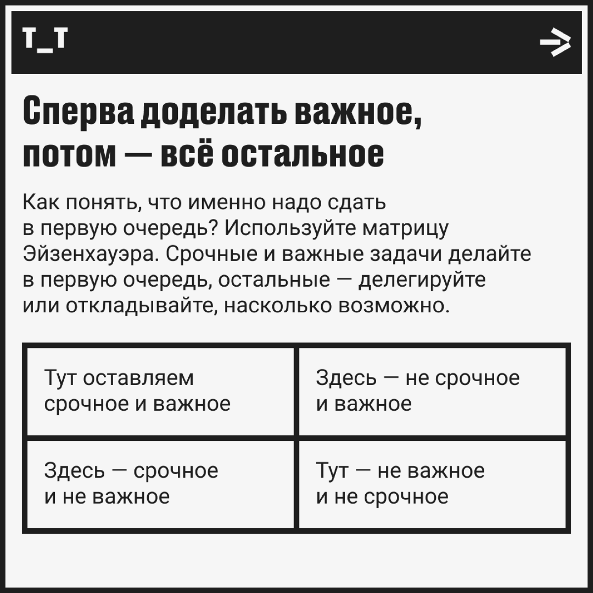 Что, опять закрывали дедлайны до победного, а теперь думаете, как пожить свою жизнь в выходные? Тогда пост для вас. 
А мы вас обнимаем и слишком хорошо понимаем 🥲 | Сетка — социальная сеть от hh.ru