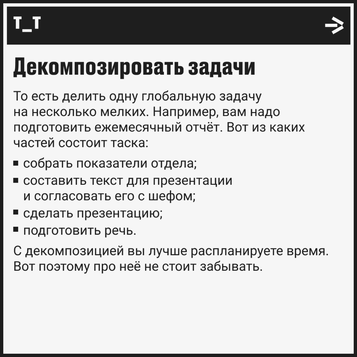 Что, опять закрывали дедлайны до победного, а теперь думаете, как пожить свою жизнь в выходные? Тогда пост для вас. 
А мы вас обнимаем и слишком хорошо понимаем 🥲 | Сетка — социальная сеть от hh.ru