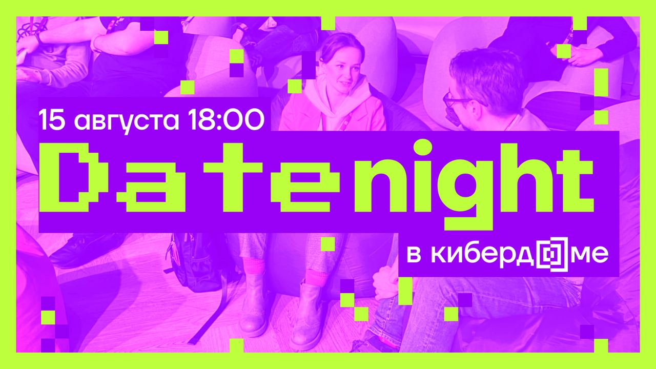 ИБ? Кибербез? Ты хакер что ли?
🔒 Знакомые вопросы? Если ваши друзья и близкие до сих пор спрашивают это, когда вы рассказываете о своей работе – это повод посетить закрытое мероприятие клуба резиденто... | Сетка — социальная сеть от hh.ru