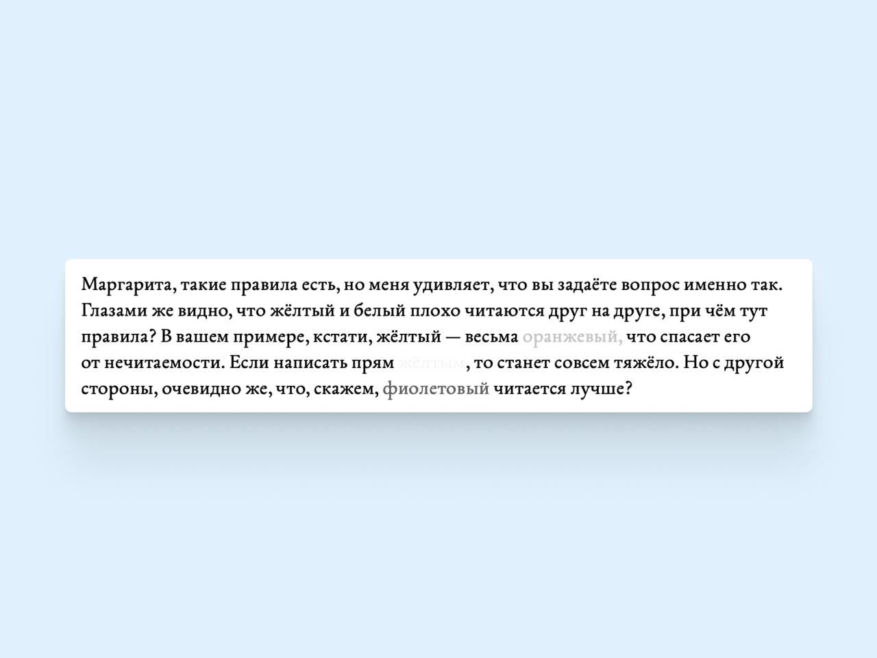 Контраст
В Бюро горбунова вышел новый совет по поводу желтого цвета на белом фоне.
И там рекомендуют желтый цвет сочетать с черным | Сетка — социальная сеть от hh.ru