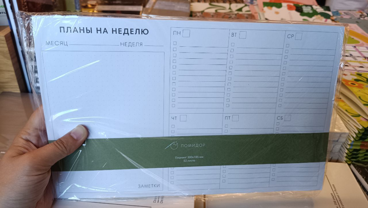 Про планинги, планеры, планировщики... | Сетка — социальная сеть от hh.ru