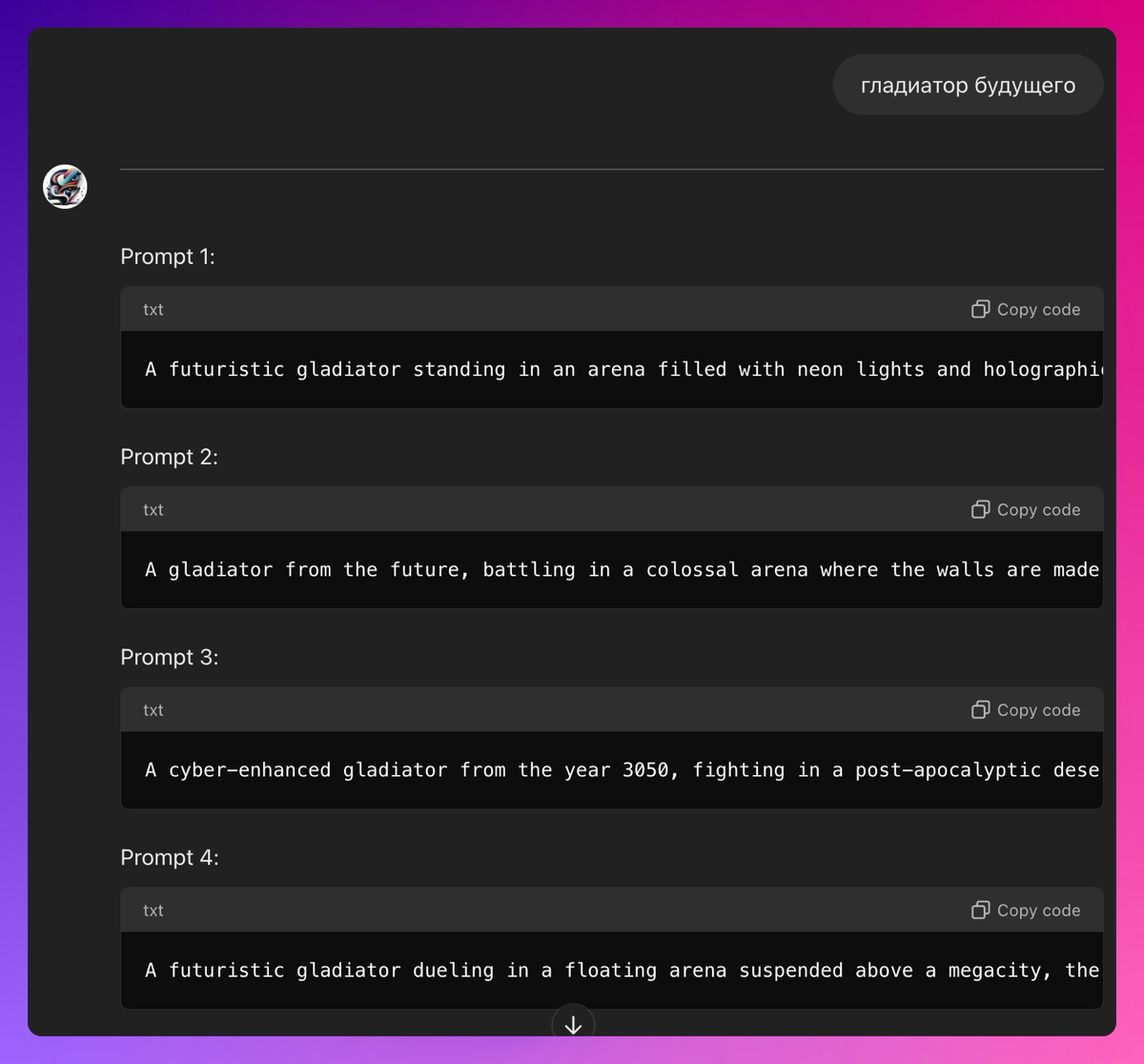 Двое из ларца, одинаковых с промта…
или как за 5 секунд сделать иллюстрацию к любому тексту | Сетка — социальная сеть от hh.ru