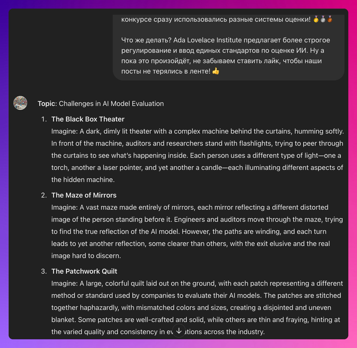 Двое из ларца, одинаковых с промта…
или как за 5 секунд сделать иллюстрацию к любому тексту | Сетка — социальная сеть от hh.ru