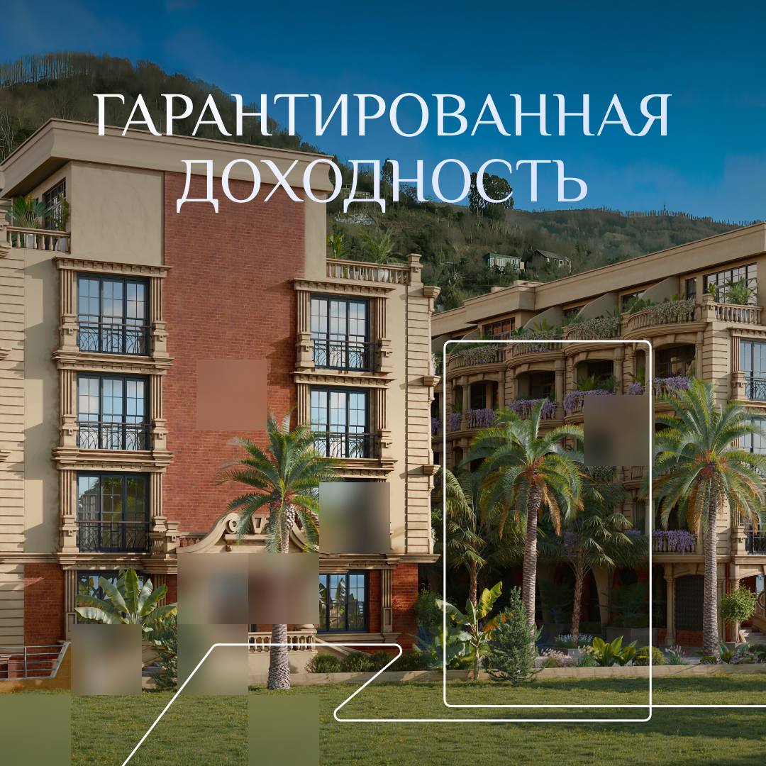 💸 Вы получите прибыль, даже если её не будет!
Ещё одна особенность зарубежного рынка недвижимости – гарантированная доходность | Сетка — социальная сеть от hh.ru