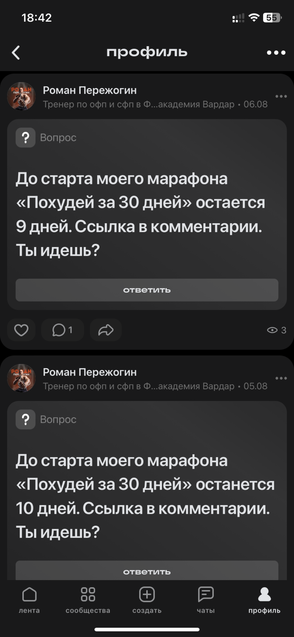 Рома не сдается | Сетка — социальная сеть от hh.ru