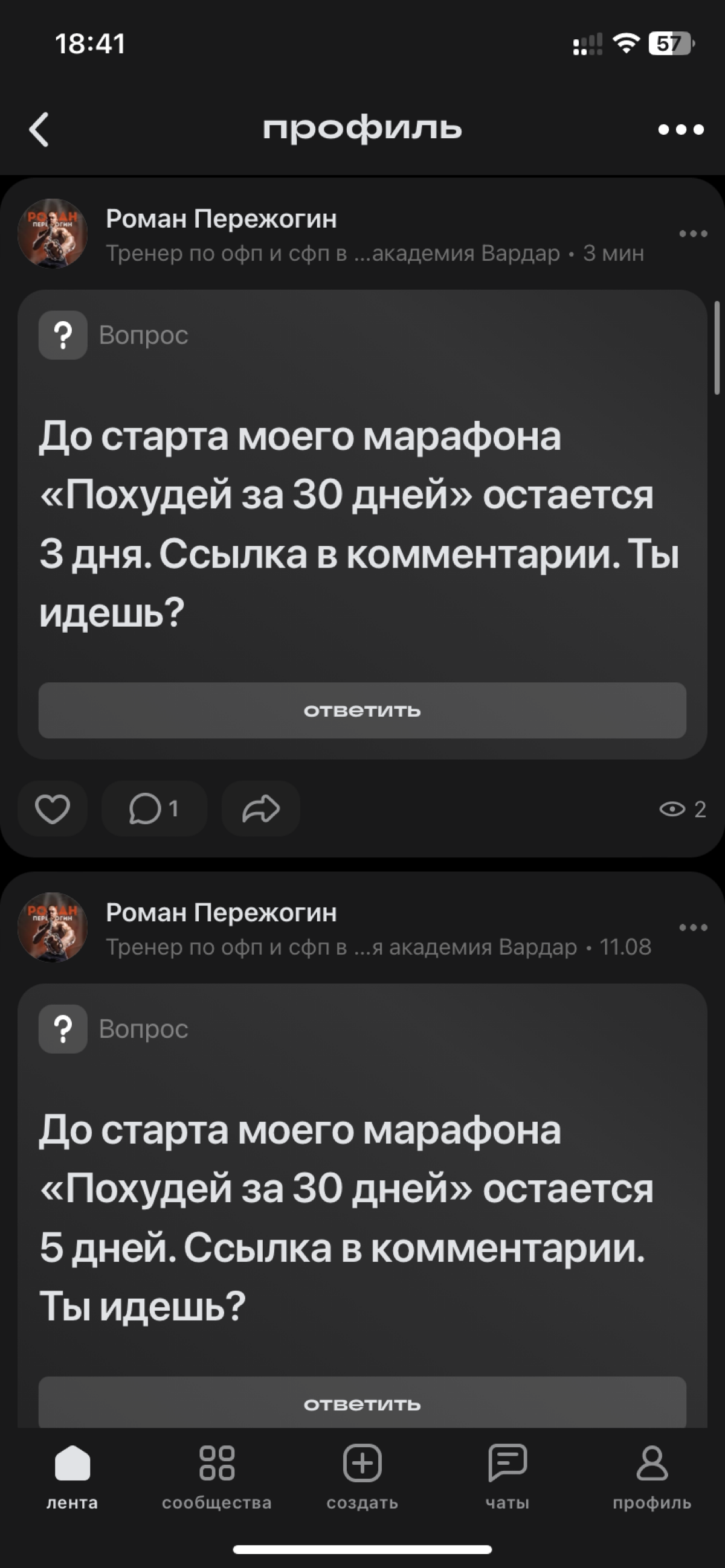 Рома не сдается | Сетка — социальная сеть от hh.ru