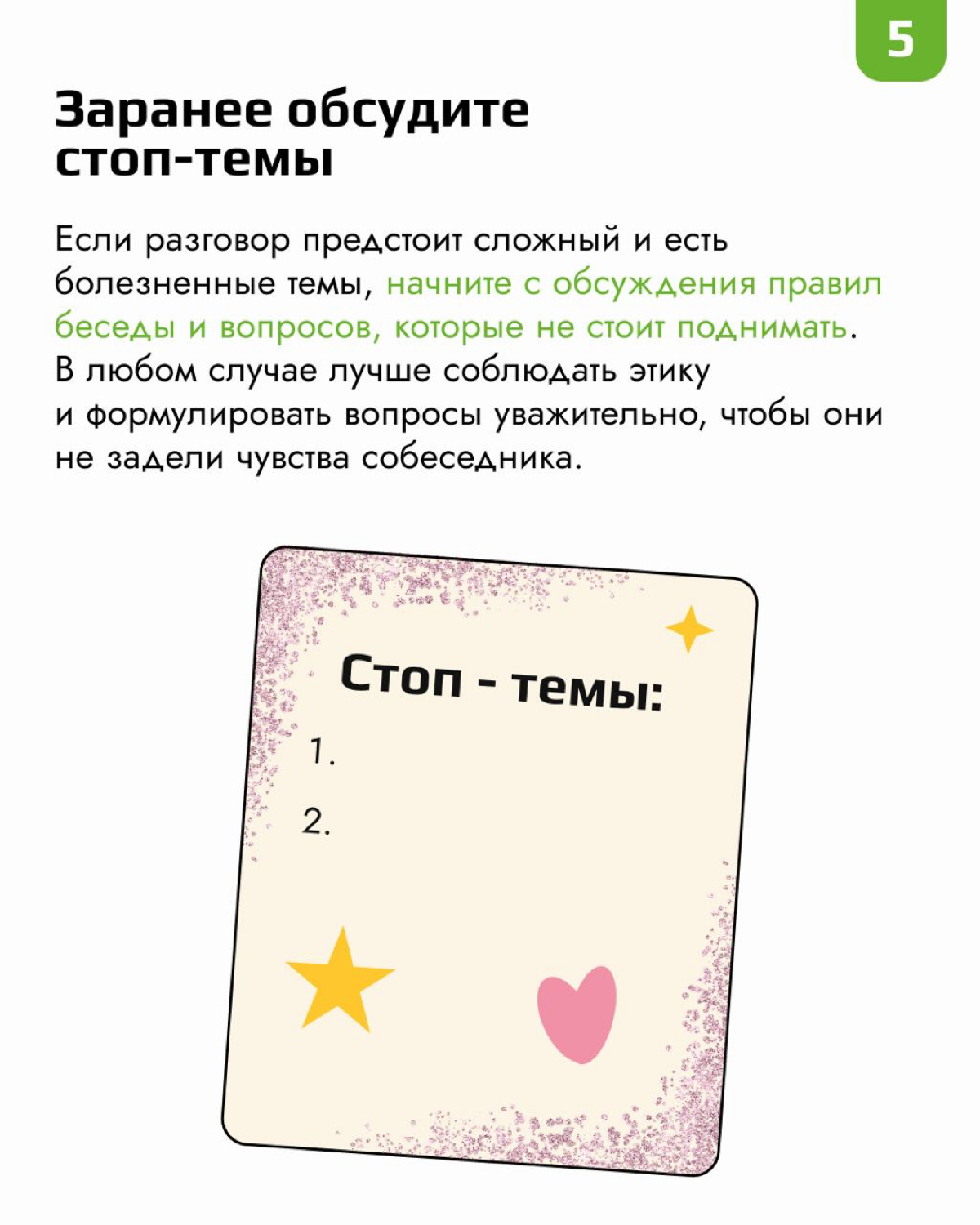 Было ли у вас такое, что вы не получали ответа на свой вопрос? Или не понимали, о чем именно вас спрашивают?
Важной составляющей общения и обучения является умение правильно задавать вопросы | Сетка — социальная сеть от hh.ru
