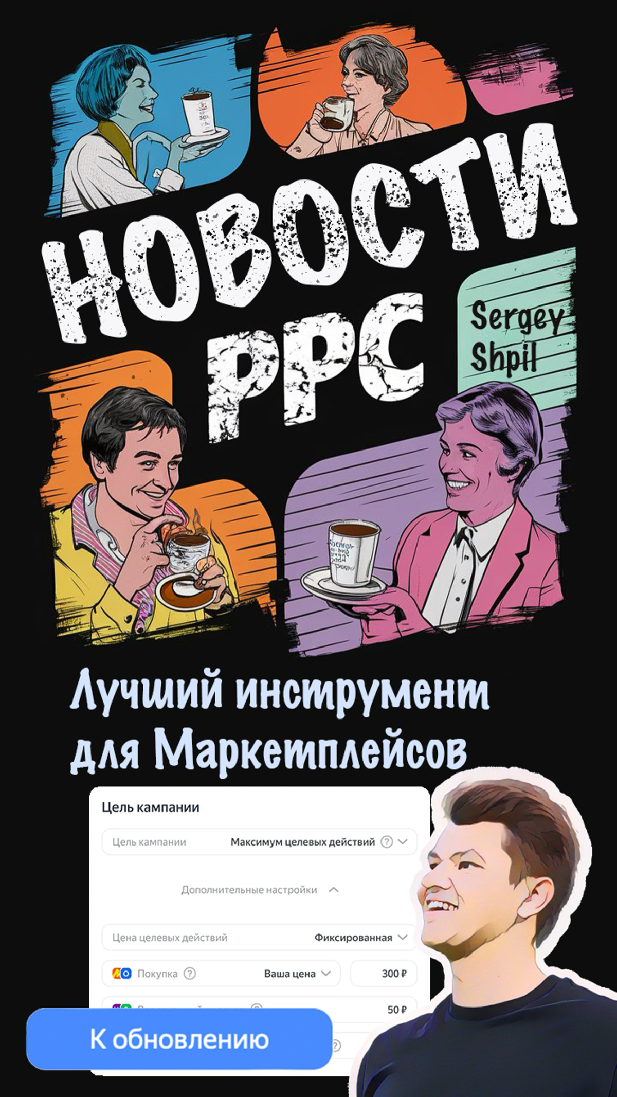 🌟Новый инструмент для продажи на Маркетплейсах - Продажи на Маркетплейсах в Яндекс.Директ - https://youtube | Сетка — социальная сеть от hh.ru