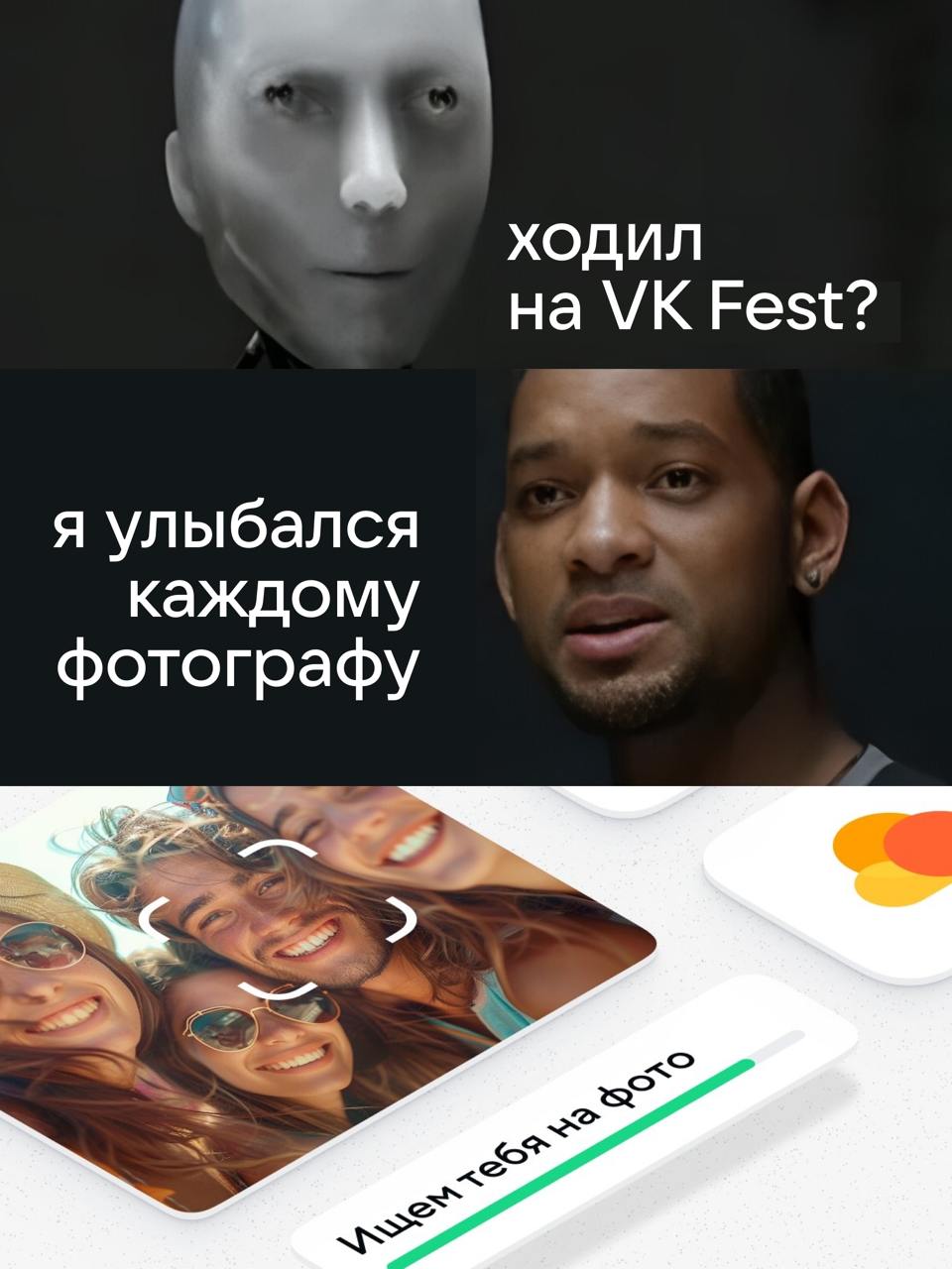 🤖 Искусственный интеллект теперь найдёт вас даже в толпе
В 💙 Облаке Mail․ru появилась новая фича на базе ИИ — с помощью технологии распознавания лиц алгоритмы смогут найти вас на фото с выставок, конц... | Сетка — социальная сеть от hh.ru