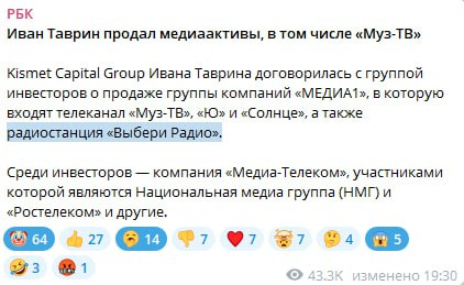 Радио настолько неинтересно даже профильным журналистам современных СМИ, что некоторые в статье «Иван Таврин продал медиаактивы, в том числе «Муз-ТВ» пишут о крупнейшей компании по продажам рекламы в ... | Сетка — социальная сеть от hh.ru