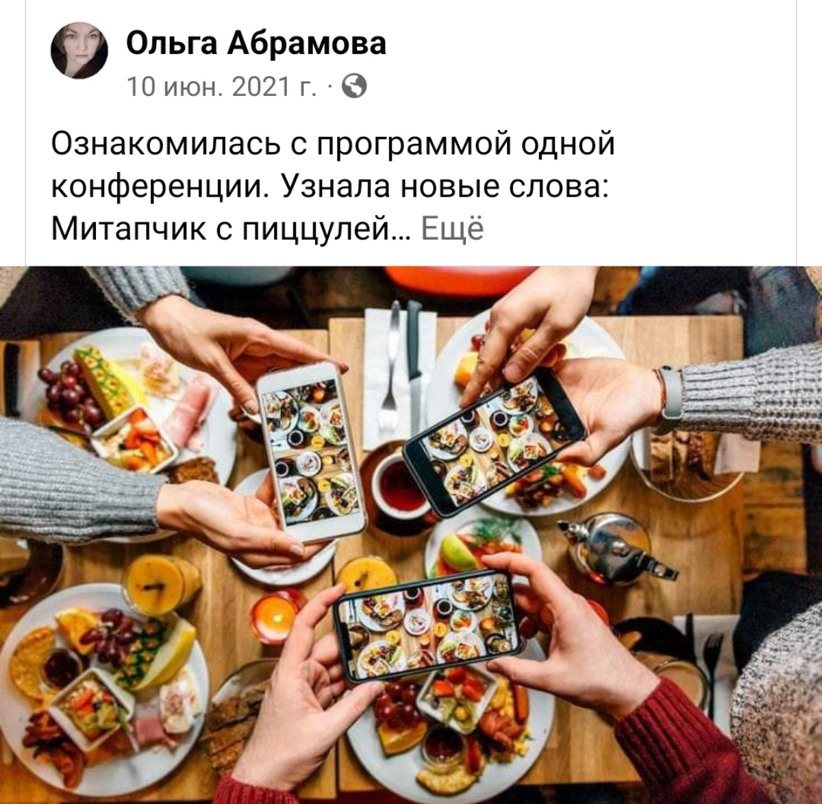 Одна соц. сеть напомнила.
Кодики кодить | Сетка — социальная сеть от hh.ru