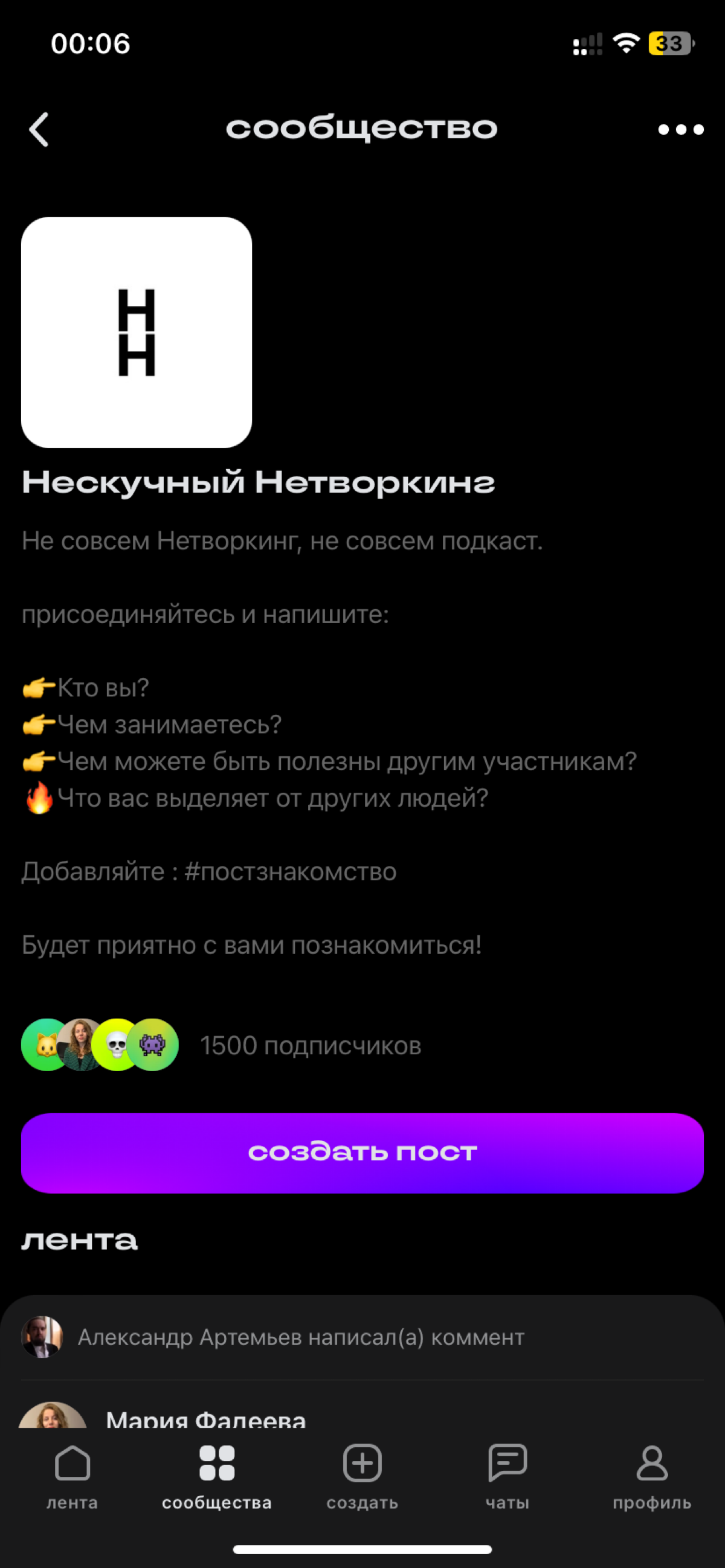 Ура нас 1500
Всем спасибо я спать! | Сетка — социальная сеть от hh.ru
