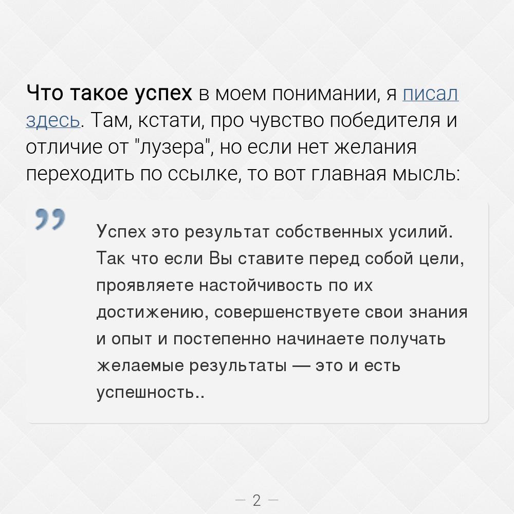 Почему одни люди добиваются успеха, а другие нет? | Сетка — социальная сеть от hh.ru