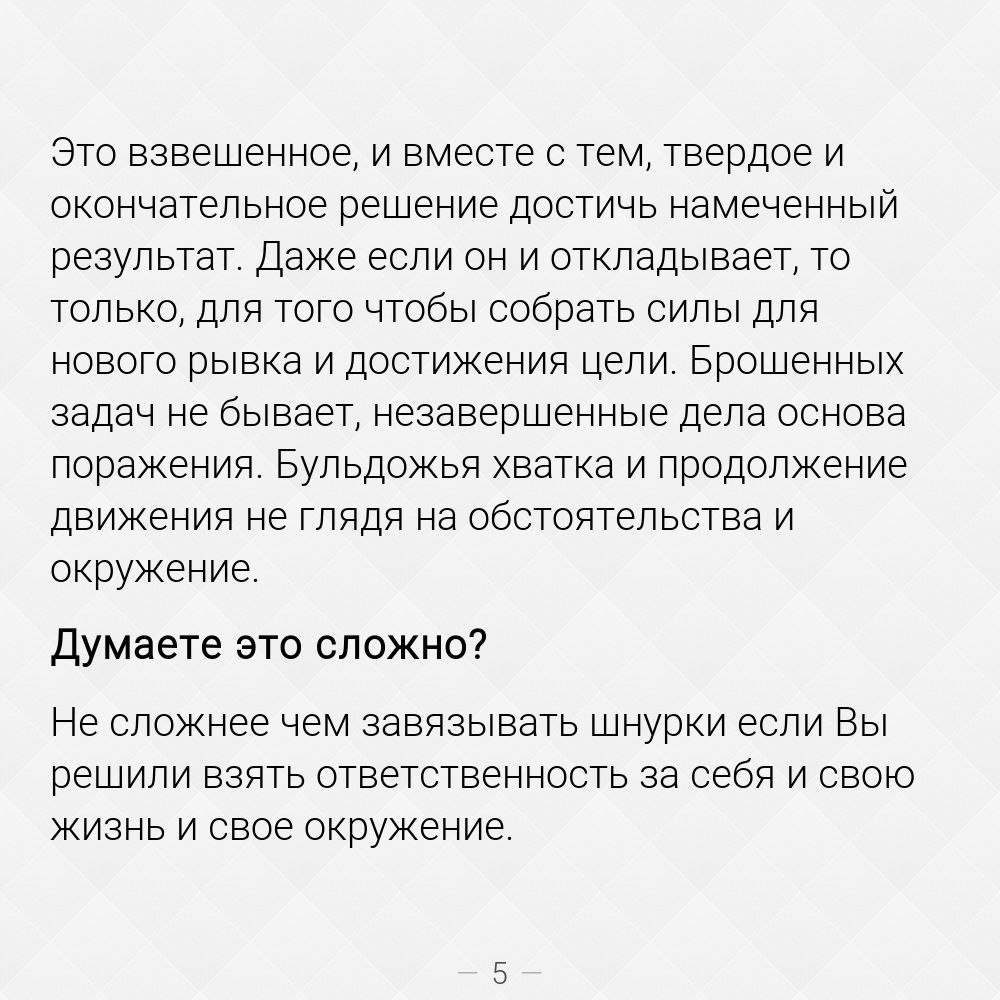 Почему одни люди добиваются успеха, а другие нет? | Сетка — социальная сеть от hh.ru