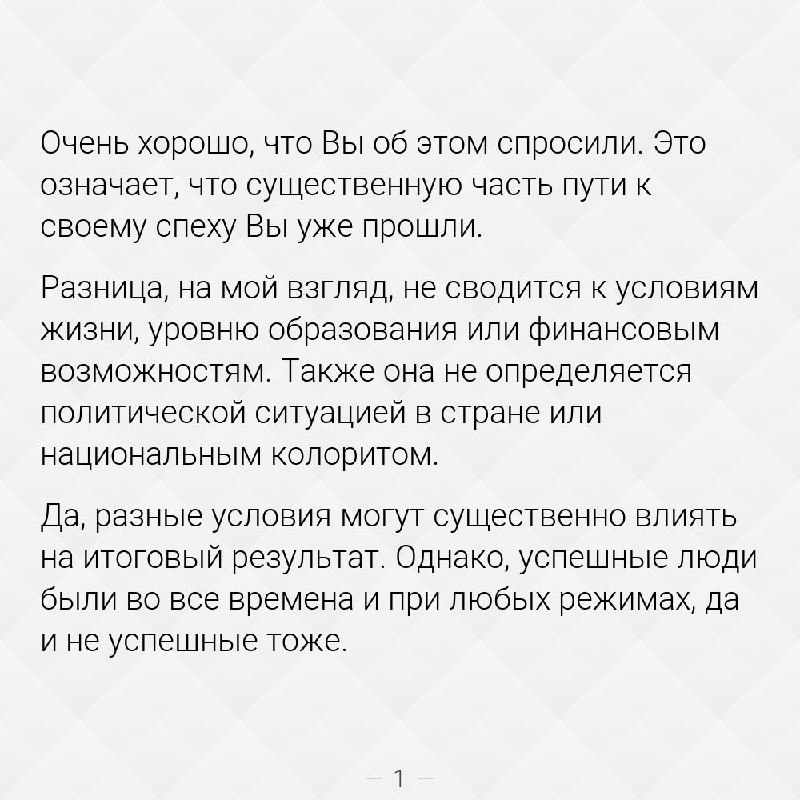 💥 СЕРГЕЙ ВЛАСОВ | ЭВОЛЮЦИЯ РАЗУМА (Telegram)
Почему одни люди добиваются успеха, а другие нет? | Сетка — социальная сеть от hh.ru