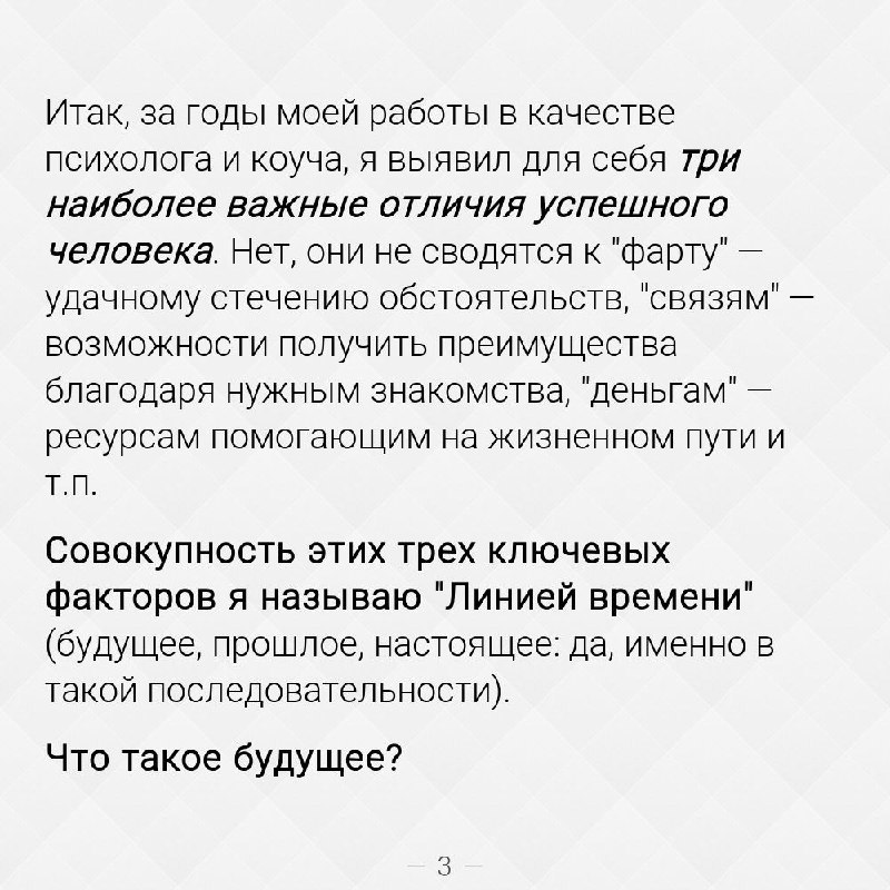 💥 СЕРГЕЙ ВЛАСОВ | ЭВОЛЮЦИЯ РАЗУМА (Telegram)
Почему одни люди добиваются успеха, а другие нет? | Сетка — социальная сеть от hh.ru