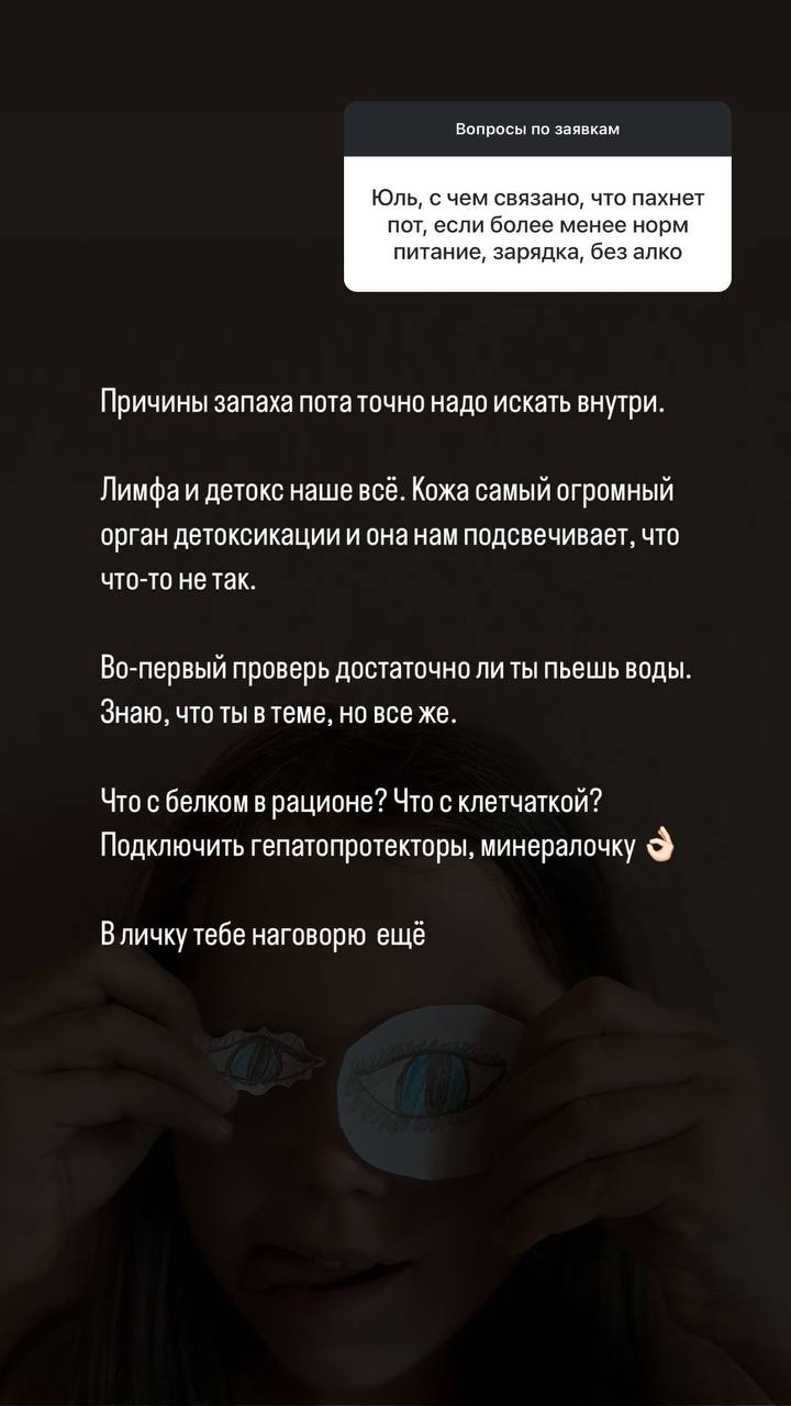 Ответы на вопросы подъехали👌🏻
Вы тоже можете задать любой вопрос в комментариях к этому посту🫶🏻
Темы вопросов:
▪️Запах пота
▪️Желчеотток
▪️Кофе
▪️Надо ли считать кбжу
▪️Список продуктов, которые можно... | Сетка — социальная сеть от hh.ru