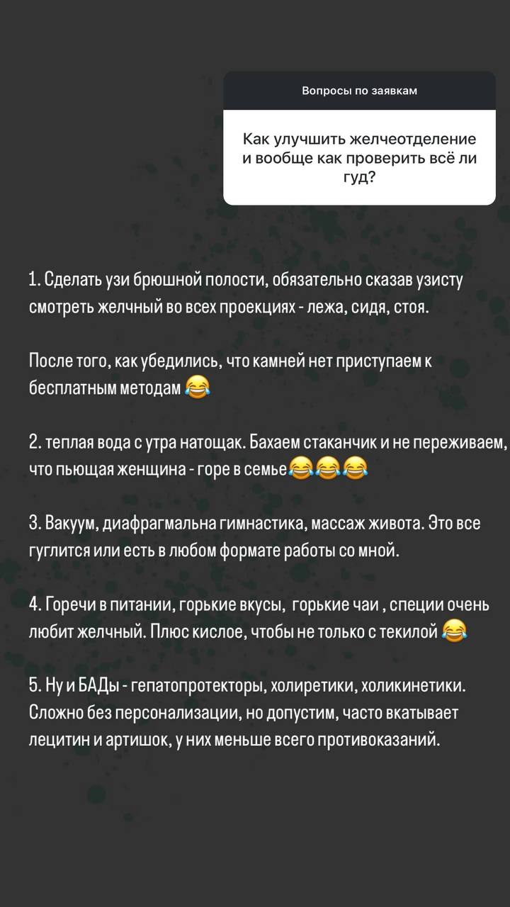 Ответы на вопросы подъехали👌🏻
Вы тоже можете задать любой вопрос в комментариях к этому посту🫶🏻
Темы вопросов:
▪️Запах пота
▪️Желчеотток
▪️Кофе
▪️Надо ли считать кбжу
▪️Список продуктов, которые можно... | Сетка — социальная сеть от hh.ru