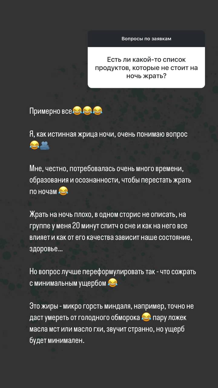 Ответы на вопросы подъехали👌🏻
Вы тоже можете задать любой вопрос в комментариях к этому посту🫶🏻
Темы вопросов:
▪️Запах пота
▪️Желчеотток
▪️Кофе
▪️Надо ли считать кбжу
▪️Список продуктов, которые можно... | Сетка — социальная сеть от hh.ru