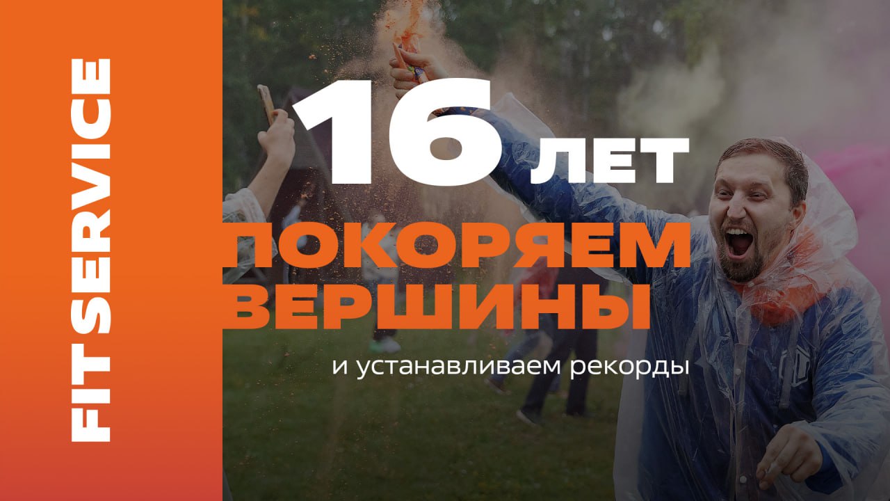 Друзья, нам сегодня исполнилось 16 лет! 🥳
*Как же все таки незаметно летит время.. | Сетка — социальная сеть от hh.ru