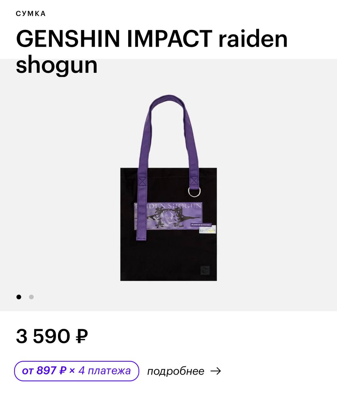 В Золотом Яблоке нашли сумки и посуду по Genshin Impact! В коллекции также коврики для мышки, плюшевые игрушки, стикеры, одеяло и даже шарф.
Геймеры, расчехляйте кошельки
Реклама | Сетка — социальная сеть от hh.ru