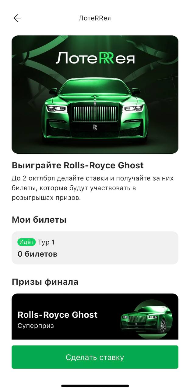 🌧 Лига ставок разыгрывает Rolls-Royce Ghost
Акция БК стартовала, условия:
◾️ Семь туров по неделе
◾️ Билет за каждые 10к чистой прибыли
◾️ В 1-м туре считаются ставки от 10к, в 7-м — от 100к
◾️ В 1-м ... | Сетка — социальная сеть от hh.ru