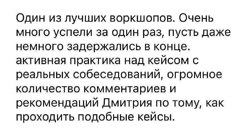 Я вас буду бесить отзывами
Потому что их дофига, а мы продалбываемся их выкладывать. Так что ничего не знаю 😁
Это про кейс-клубы | Сетка — социальная сеть от hh.ru