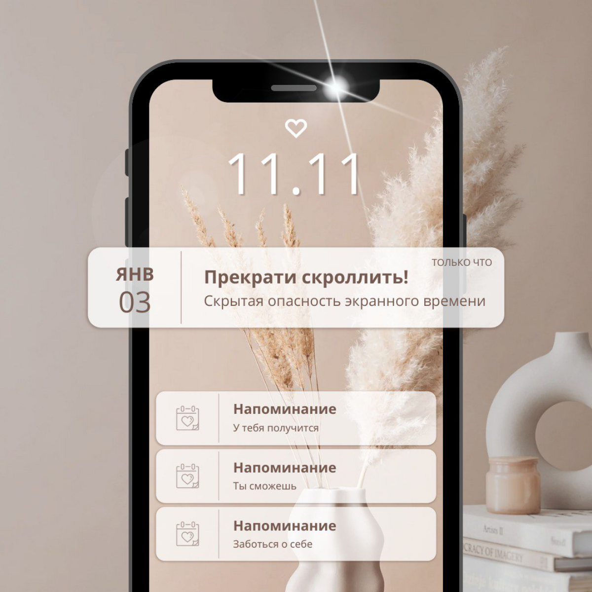 Как перестать бесконечно листать ленту | Сетка — социальная сеть от hh.ru