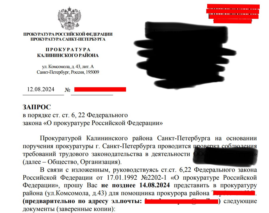 ⁉️ Что прямо сейчас проверяет прокуратура Санкт-Петербурга в области охраны труда
В распоряжении Блог—Инженера есть запрос генеральной прокуратуры г | Сетка — социальная сеть от hh.ru