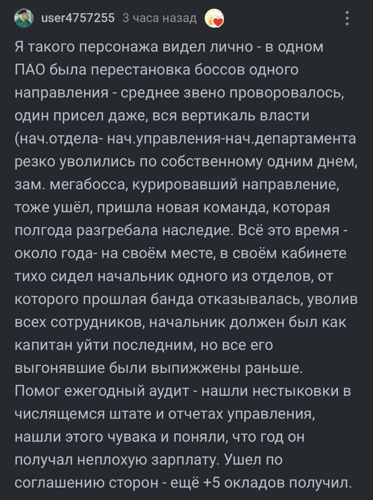 «Я третий год работаю на работе где вообще ничего не делаю⁠⁠».
На Пикабу вышел пост, в котором парень рассказал про работу в Газпроме с зарплатой 240 тыс | Сетка — социальная сеть от hh.ru
