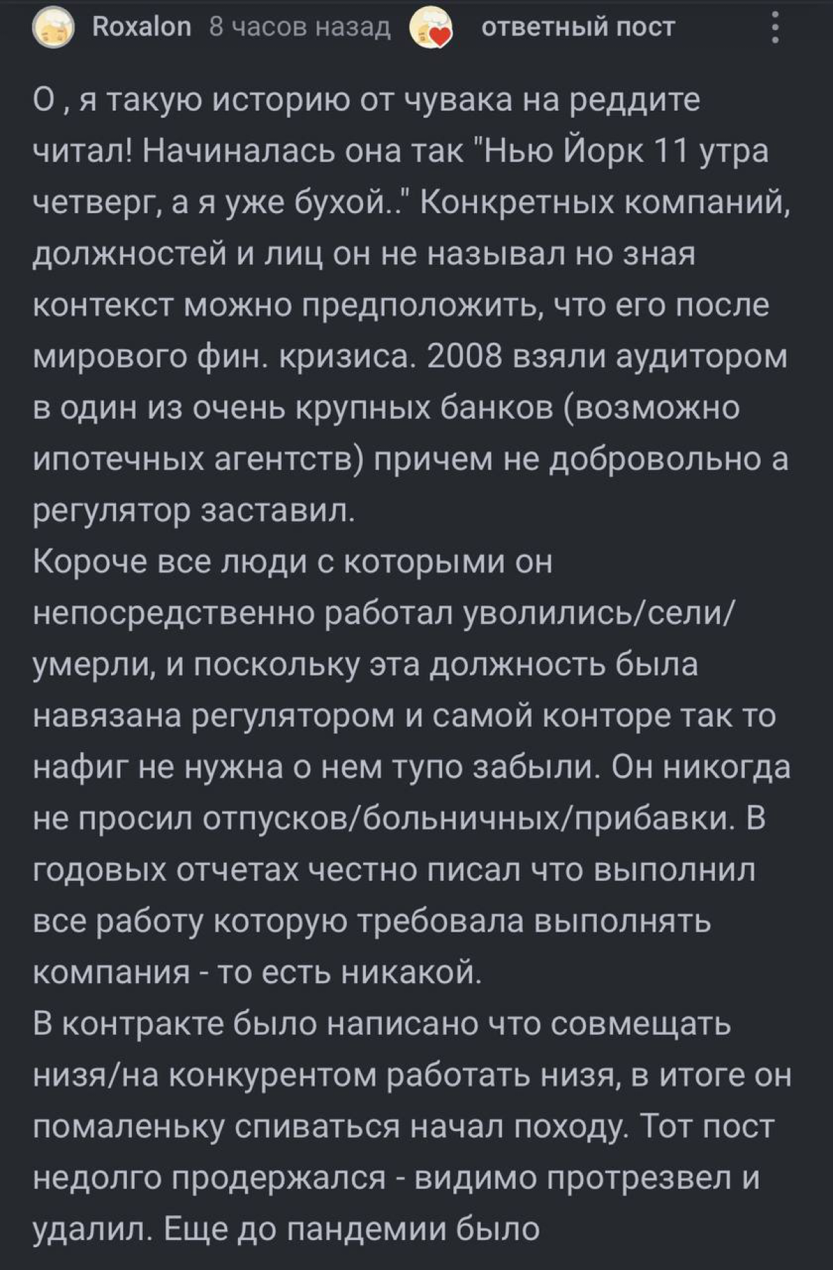 «Я третий год работаю на работе где вообще ничего не делаю⁠⁠».
На Пикабу вышел пост, в котором парень рассказал про работу в Газпроме с зарплатой 240 тыс | Сетка — социальная сеть от hh.ru