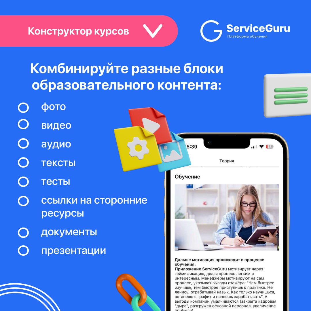 Фича недели: Конструктор курсов 🖥Позволит за считанные минуты собрать курс из ваших обучающих материалов любого формата и уровня сложности | Сетка — социальная сеть от hh.ru