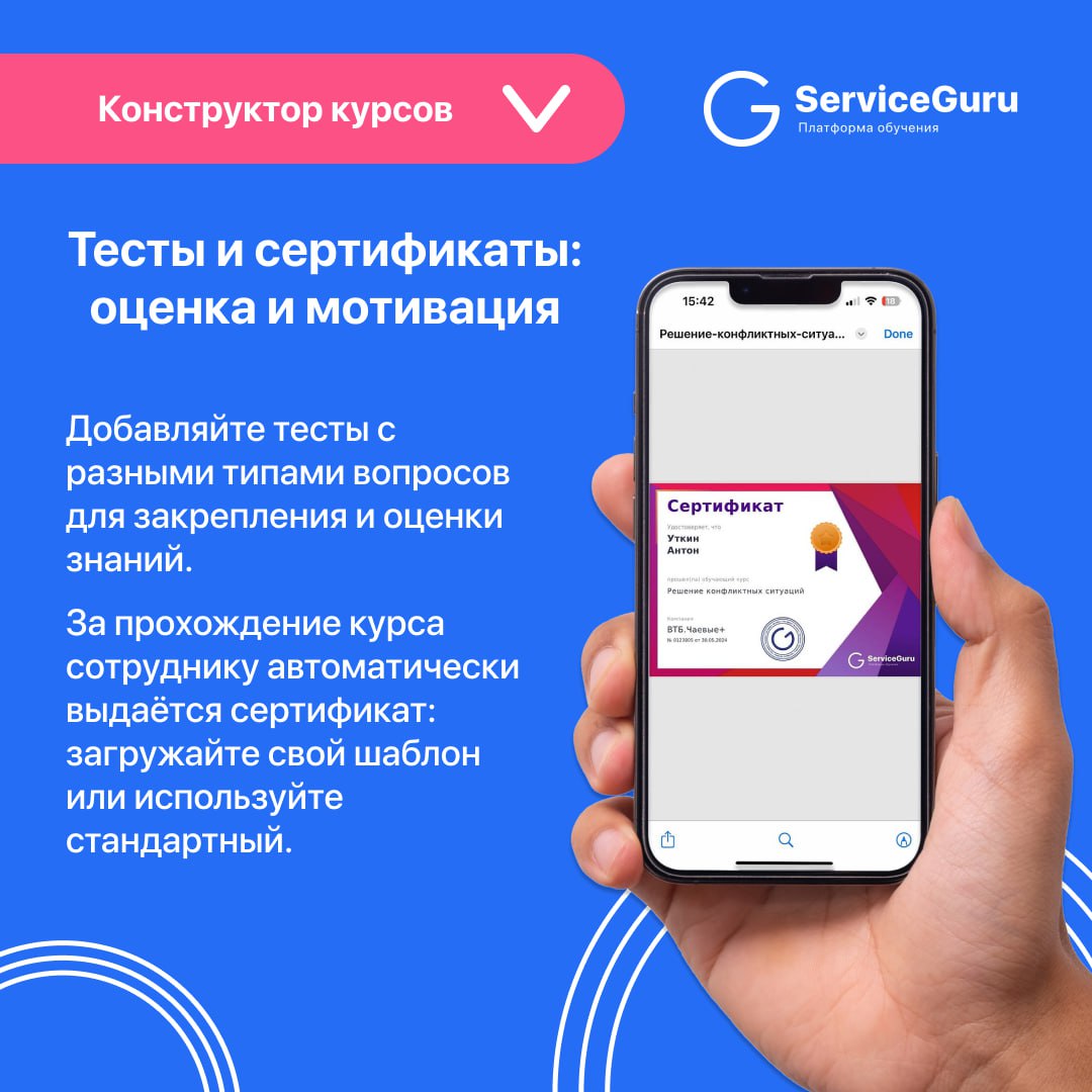 Фича недели: Конструктор курсов 🖥Позволит за считанные минуты собрать курс из ваших обучающих материалов любого формата и уровня сложности | Сетка — социальная сеть от hh.ru