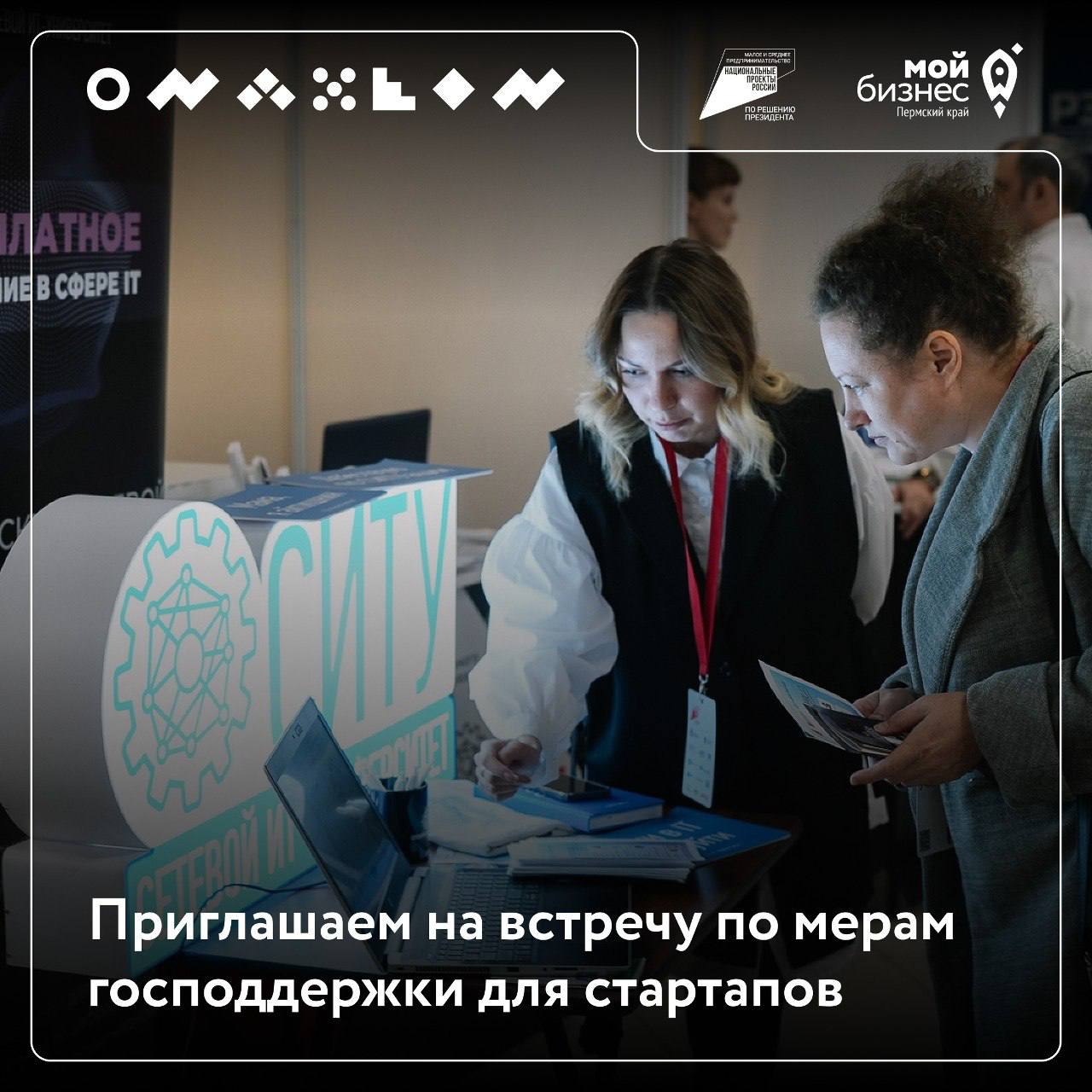 🚀 Как стартапам получить господдержку?
Расскажем об этом 30 августа на встрече «Возможности для стартапов», которую организуют Мининформразвития и связи Пермского края
В программе:
▪️Меры поддержки пр... | Сетка — социальная сеть от hh.ru