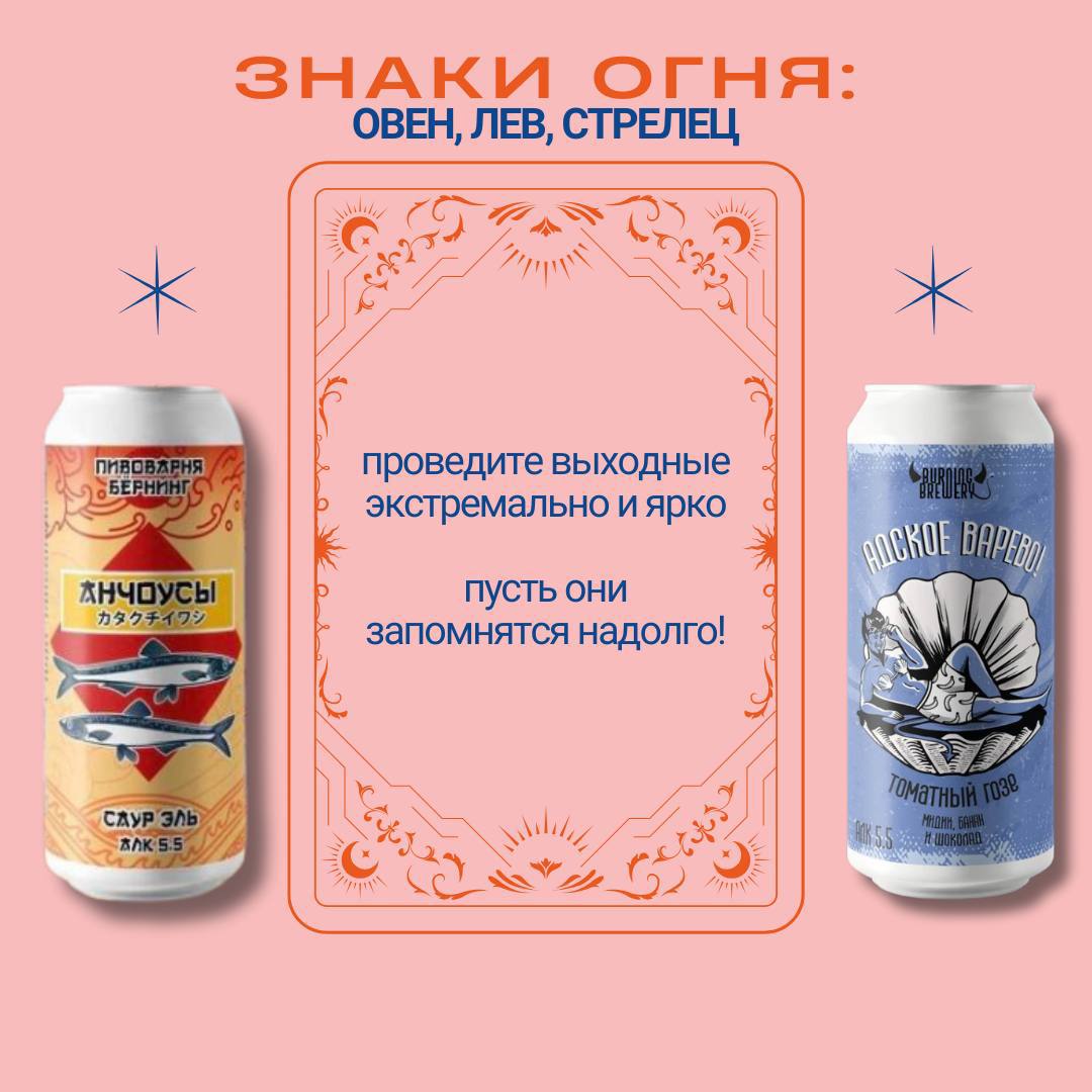 Пивовары из Burning и Bad Brewery сделали таро-расклад на эти выходные и подобрали несколько банок пенного для знаков зодиака.
Уверены, пиво точно сбудется.
🍕зумеры любят пиццу? | Сетка — социальная сеть от hh.ru