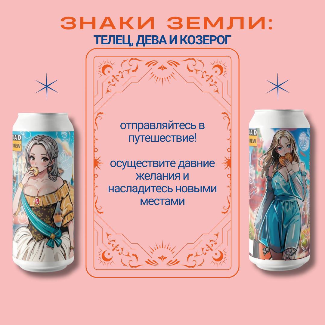 Пивовары из Burning и Bad Brewery сделали таро-расклад на эти выходные и подобрали несколько банок пенного для знаков зодиака.
Уверены, пиво точно сбудется.
🍕зумеры любят пиццу? | Сетка — социальная сеть от hh.ru