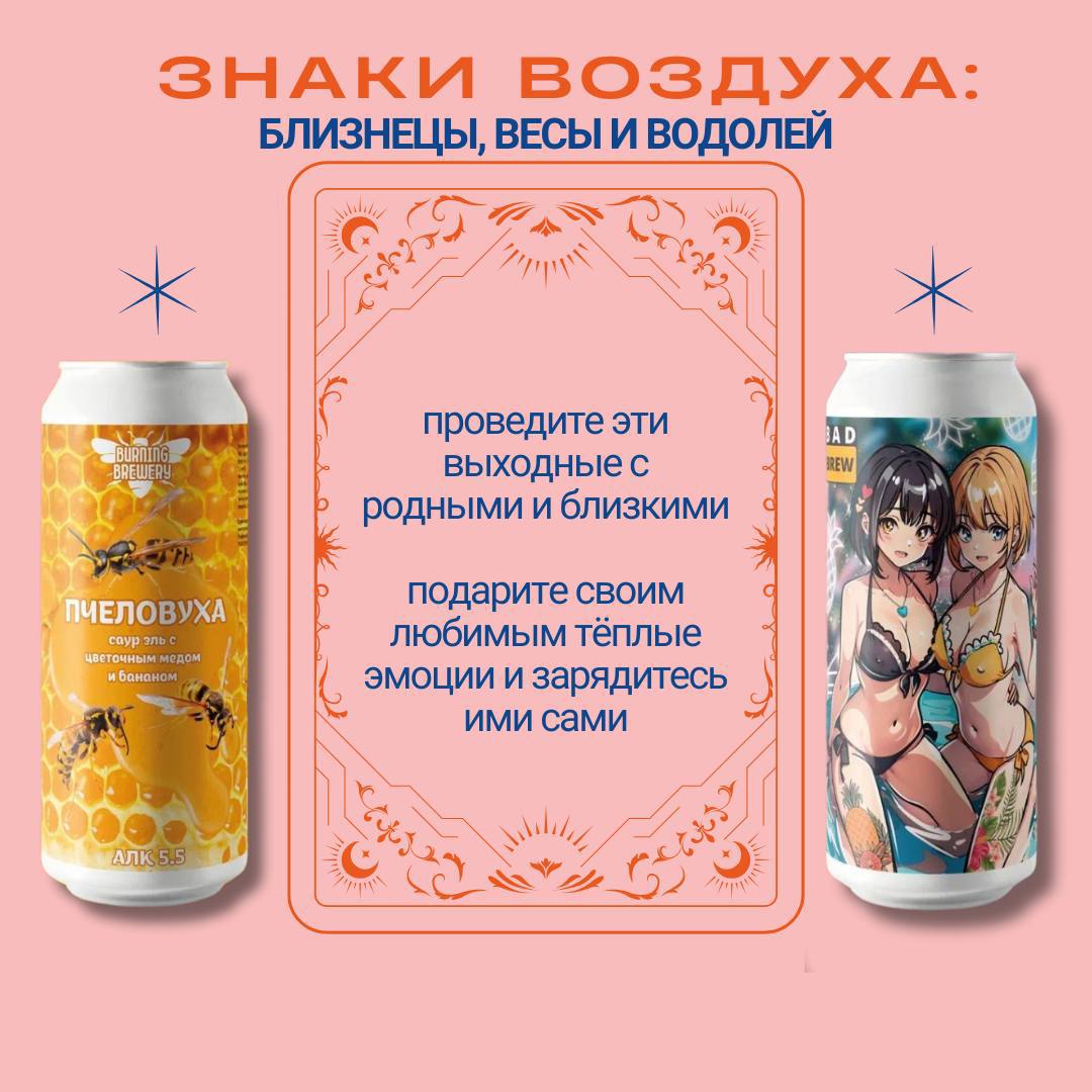 Пивовары из Burning и Bad Brewery сделали таро-расклад на эти выходные и подобрали несколько банок пенного для знаков зодиака.
Уверены, пиво точно сбудется.
🍕зумеры любят пиццу? | Сетка — социальная сеть от hh.ru