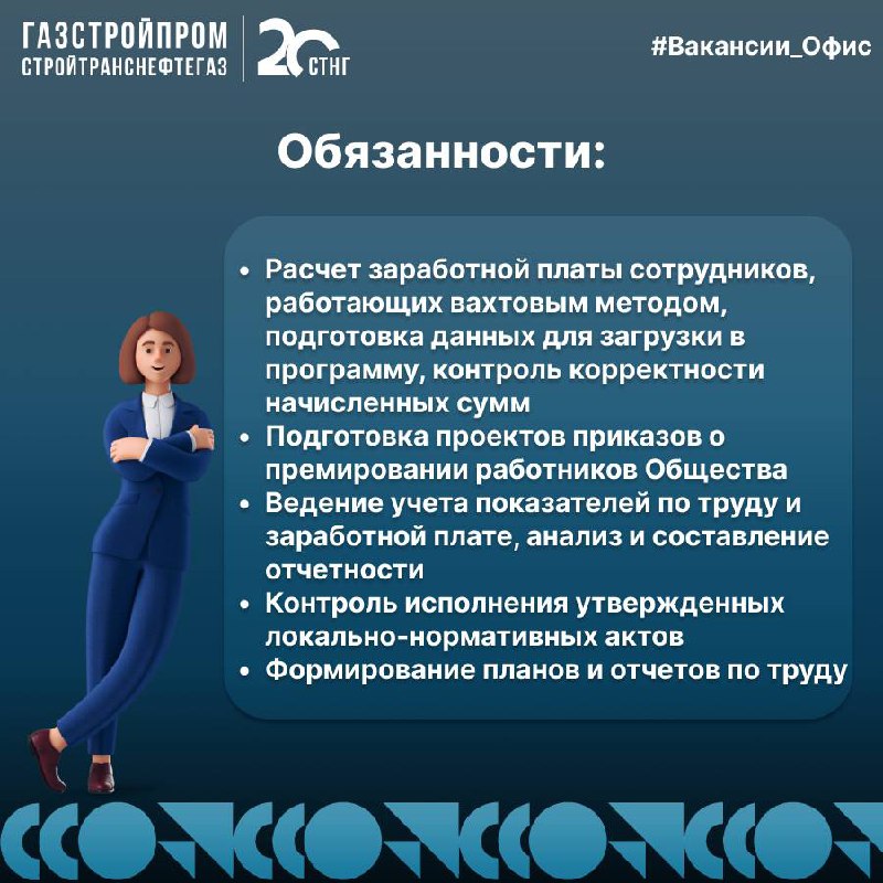 🔥Вакансия
По вопросам можно обращаться:
Hr-менеджер:
👩🏼‍💼 Яна +7 (926) 714-93-83
Узнать про вакансии компании:
☎️+7(800)444-20-00
📩hr@stng | Сетка — социальная сеть от hh.ru
