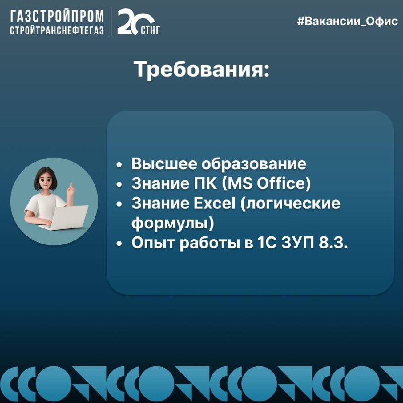 🔥Вакансия
По вопросам можно обращаться:
Hr-менеджер:
👩🏼‍💼 Яна +7 (926) 714-93-83
Узнать про вакансии компании:
☎️+7(800)444-20-00
📩hr@stng | Сетка — социальная сеть от hh.ru