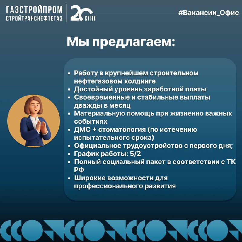 🔥Вакансия
По вопросам можно обращаться:
Hr-менеджер:
👩🏼‍💼 Яна +7 (926) 714-93-83
Узнать про вакансии компании:
☎️+7(800)444-20-00
📩hr@stng | Сетка — социальная сеть от hh.ru