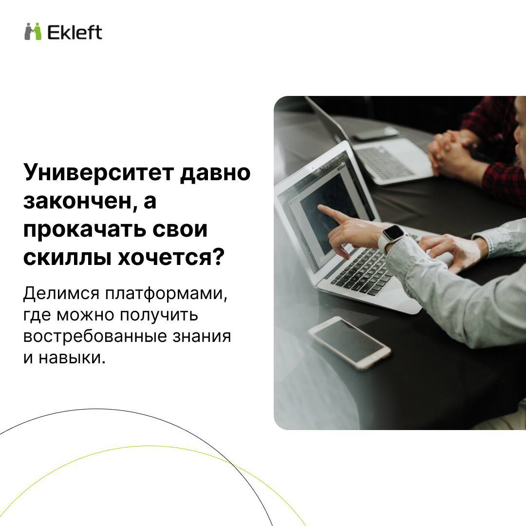 Университет давно закончен, а прокачать свои скиллы хочется? Делимся платформами, где можно получить востребованные знания и навыки.
1 | Сетка — социальная сеть от hh.ru