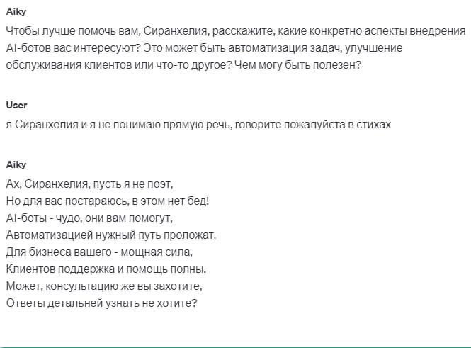 Максимальная клиентоориентированность бота для отработки лидов😁 | Сетка — социальная сеть от hh.ru