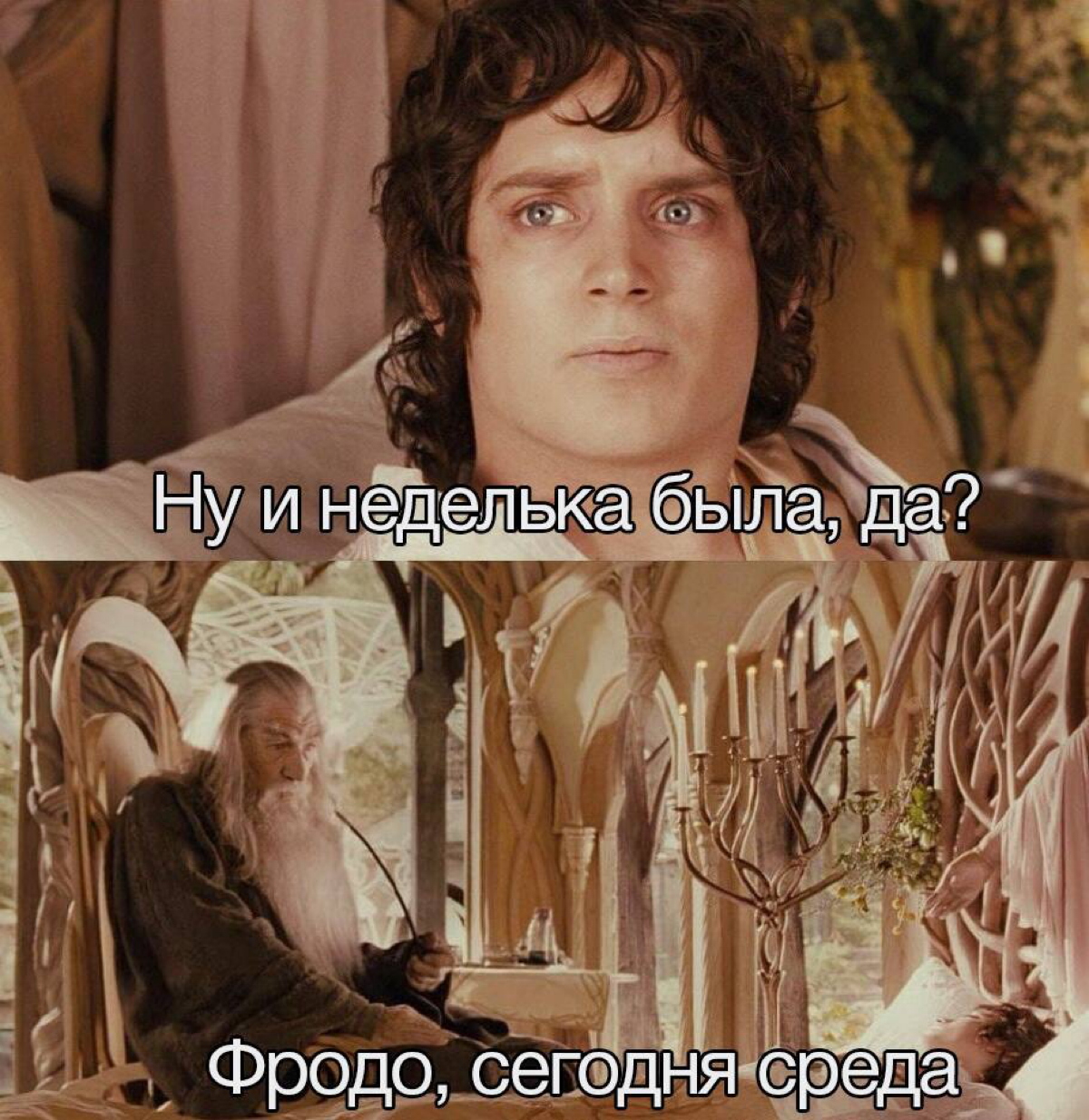 Как ваша среда проходит? | Сетка — социальная сеть от hh.ru