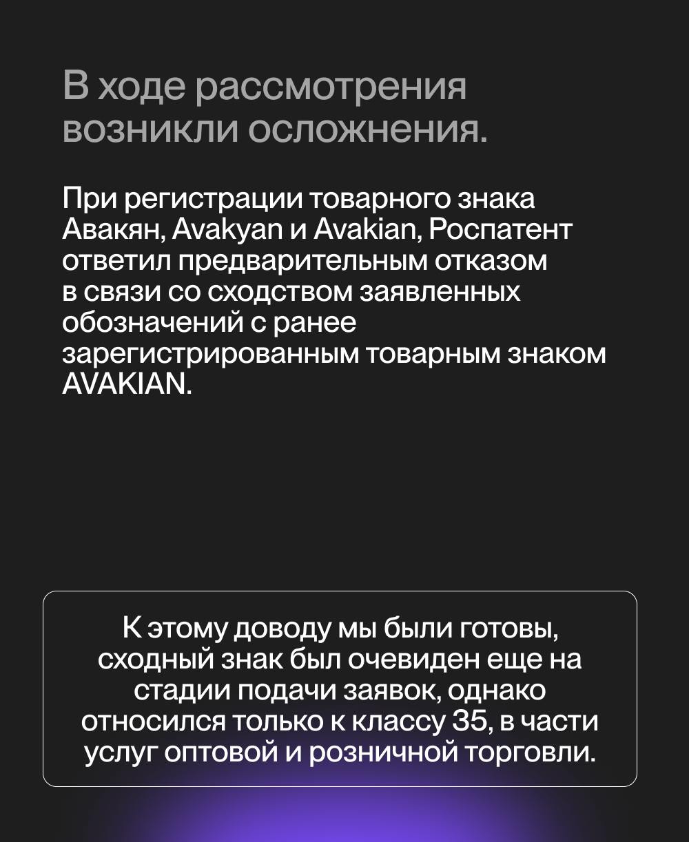 Как мы зарегистрировали шесть именных товарных знаков для известного российского адвоката Елены Авакян.
Елена Георгиевна Авакян — эксперт в различных отраслях права | Сетка — социальная сеть от hh.ru