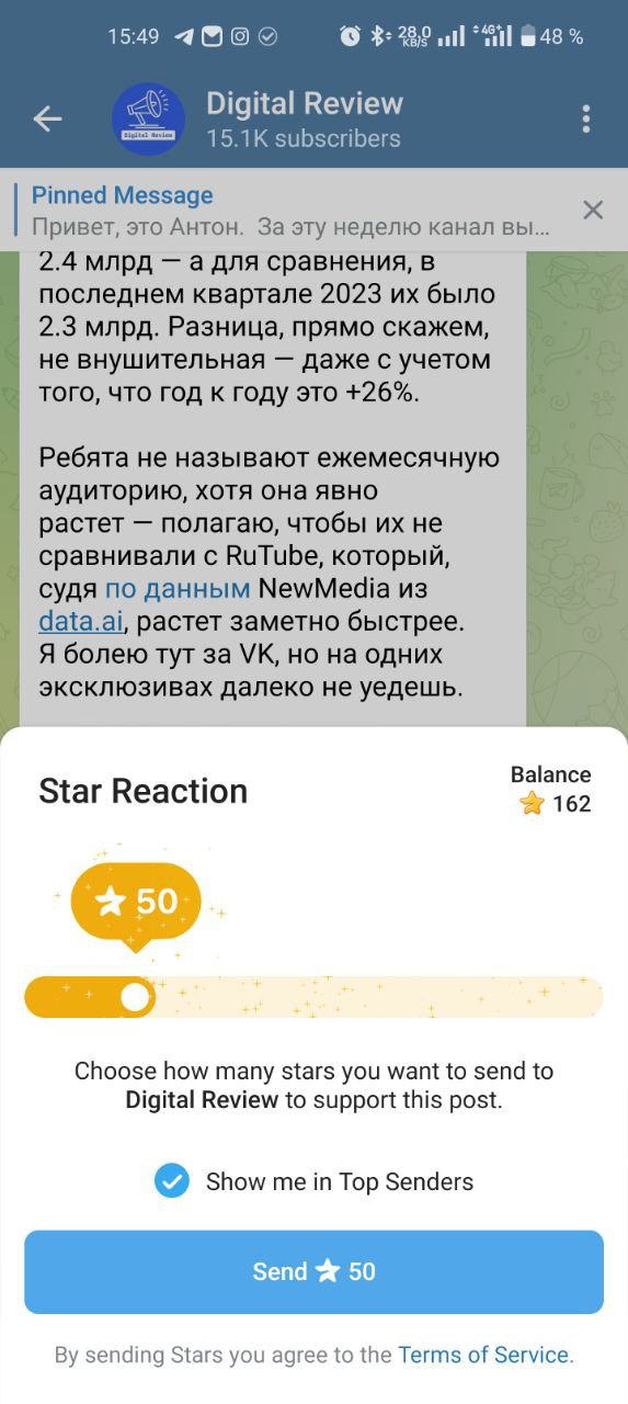 ✨ Звезды в Telegram
Telegram сегодня 11 лет. Ребята по традиции выпускают праздничное обновление — и в этот раз это обновление для авторов каналов | Сетка — социальная сеть от hh.ru