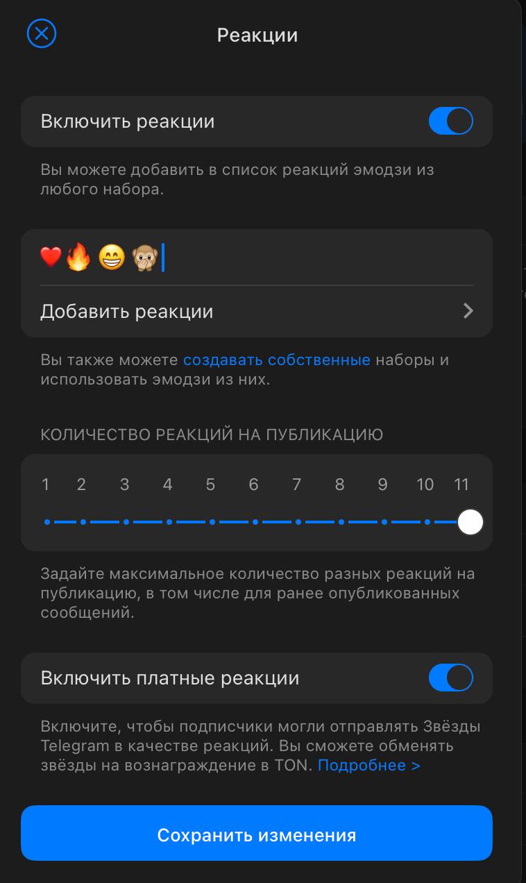 #Антон Telegram Звёзды появились в каналах
Telegram только что выпустил обновление, теперь в каналах поддерживаются платные реакции и платные посты за Telegram Звёзды | Сетка — социальная сеть от hh.ru