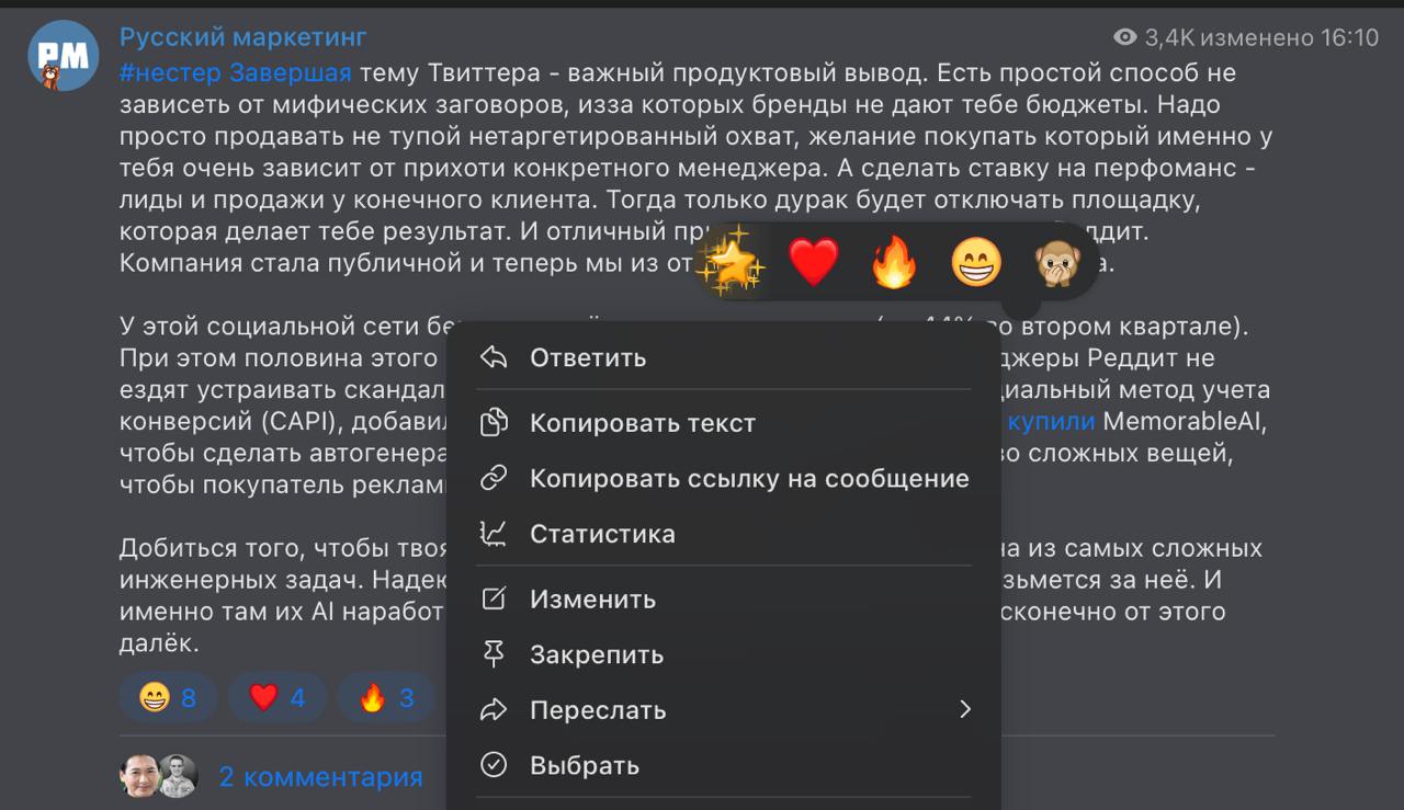#Антон Telegram Звёзды появились в каналах
Telegram только что выпустил обновление, теперь в каналах поддерживаются платные реакции и платные посты за Telegram Звёзды | Сетка — социальная сеть от hh.ru